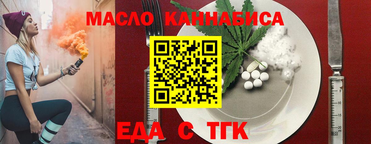 Лосино-Петровский  Cannafood конопля  Вход с VPN 