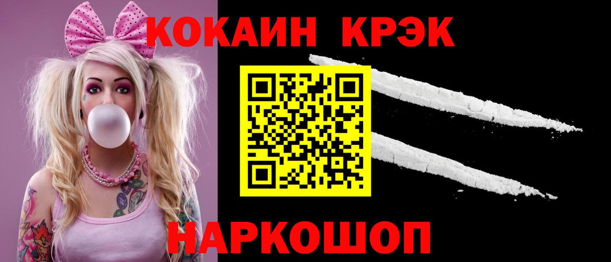 Лосино-Петровский  Cocaine Перу  Кокаин  Кокаин 98%  Вход с VPN 