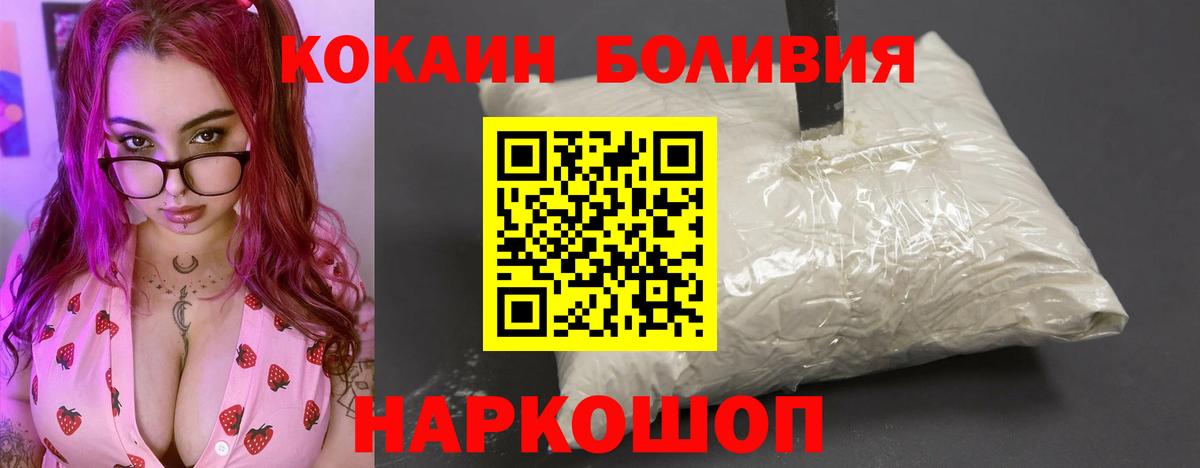 Кокаин 99% Лосино-Петровский