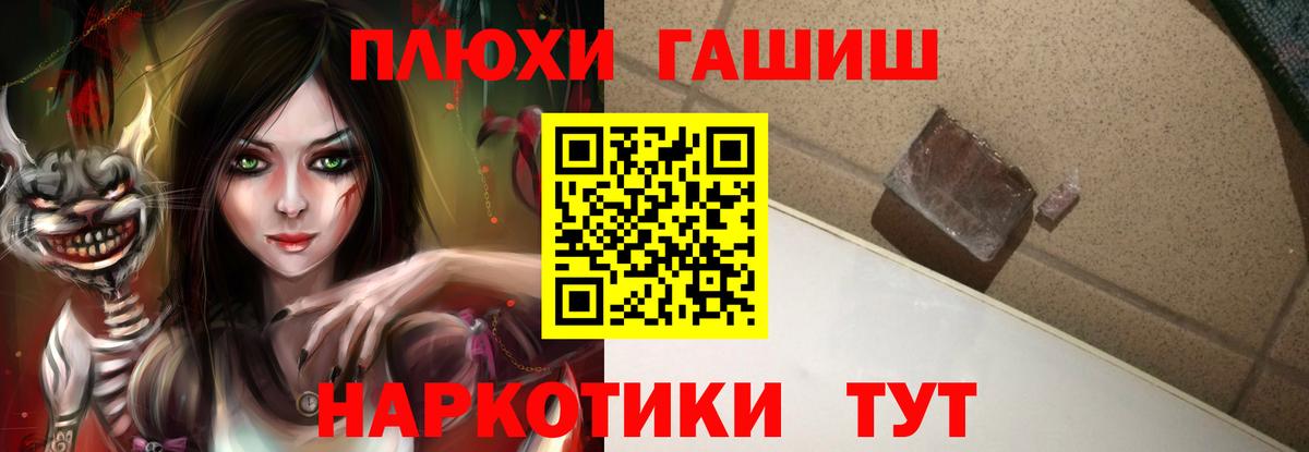 Лосино-Петровский  ГАШ убойный  Вход с VPN  ГАШ убойный 
