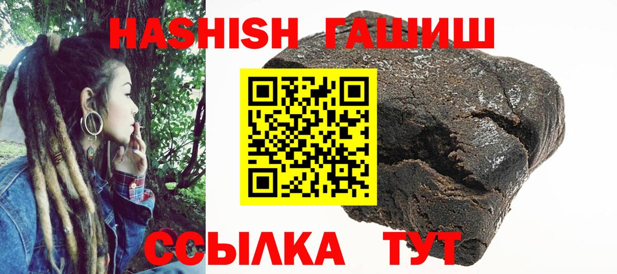 Гашиш VHQ Лосино-Петровский