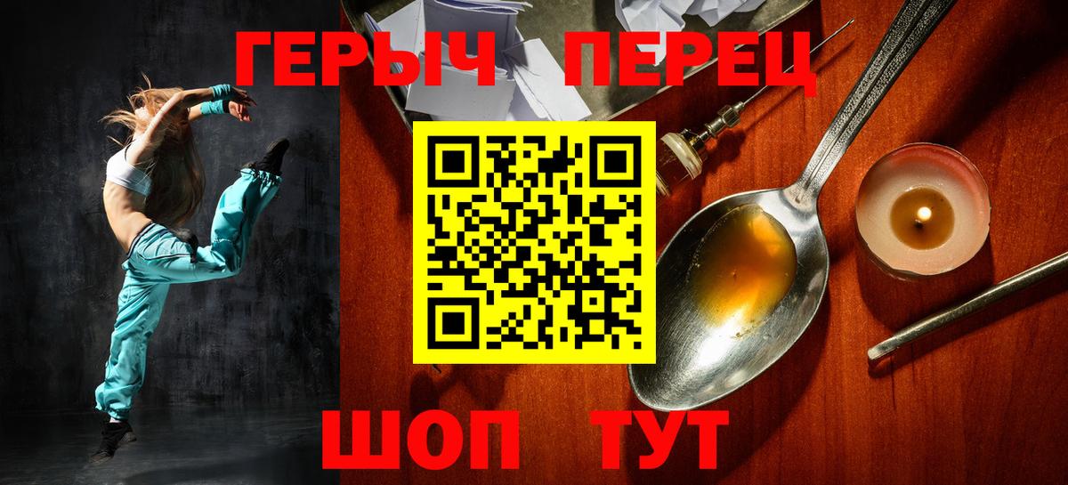 Лосино-Петровский  Героин герыч  Вход с VPN 