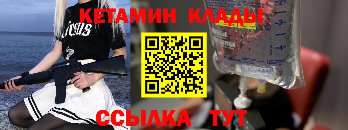 гидра ONION  КЕТАМИН ketamine  Вход с VPN  Лосино-Петровский 