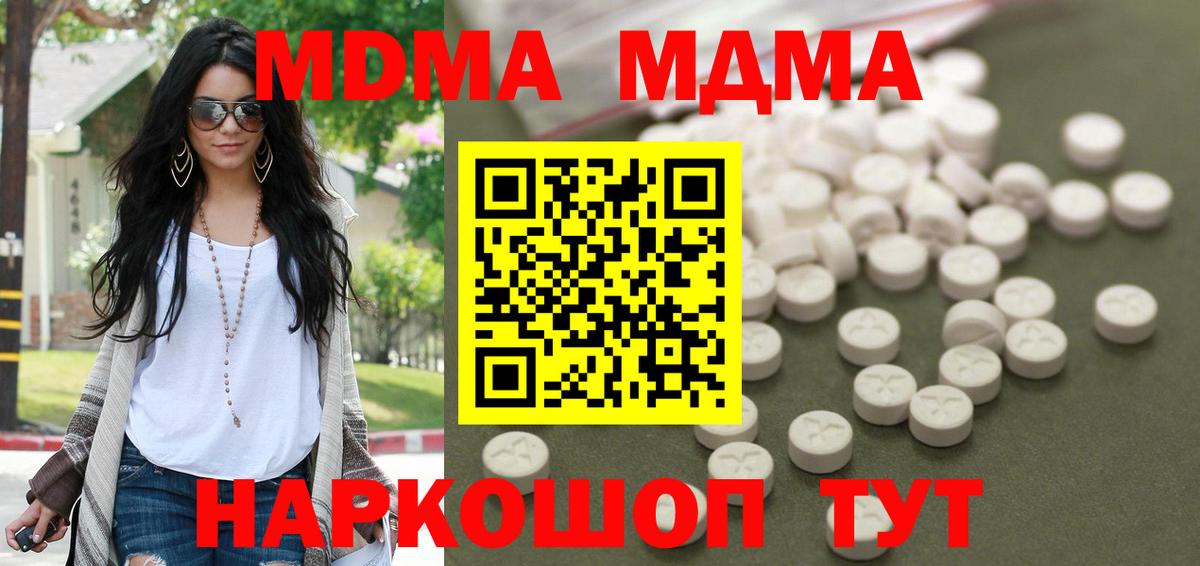 Лосино-Петровский  МДМА VHQ  MDMA Molly  МДМА  Вход с VPN 