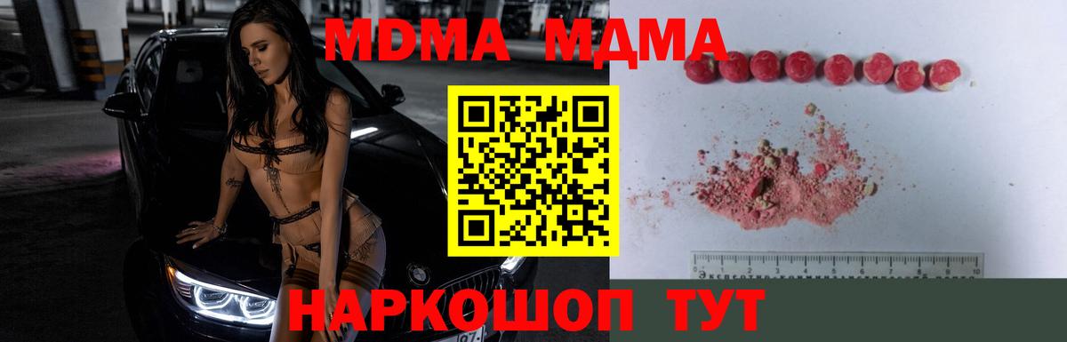 МДМА VHQ Лосино-Петровский