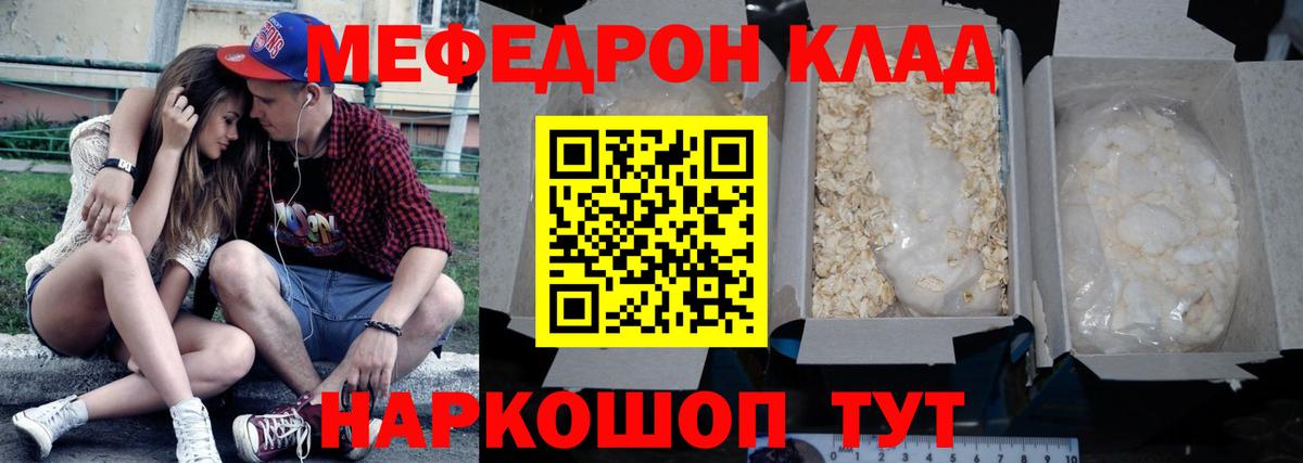 Меф мука Лосино-Петровский