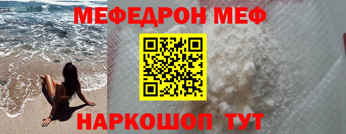 Лосино-Петровский  МЯУ-МЯУ мука  что такое   МЯУ-МЯУ mephedrone  Вход с VPN  Меф 