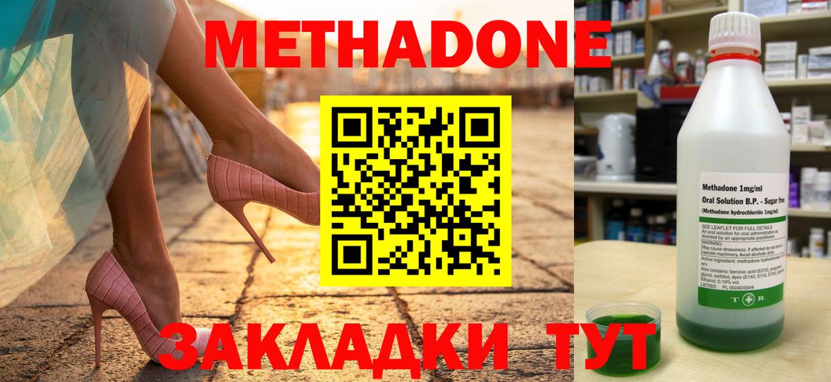 Метадон methadone  МЕТАДОН белоснежный  Лосино-Петровский  Вход с VPN 