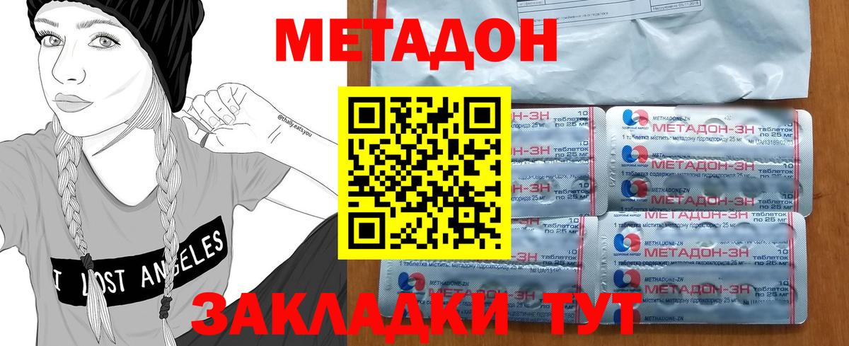 МЕТАДОН VHQ Лосино-Петровский