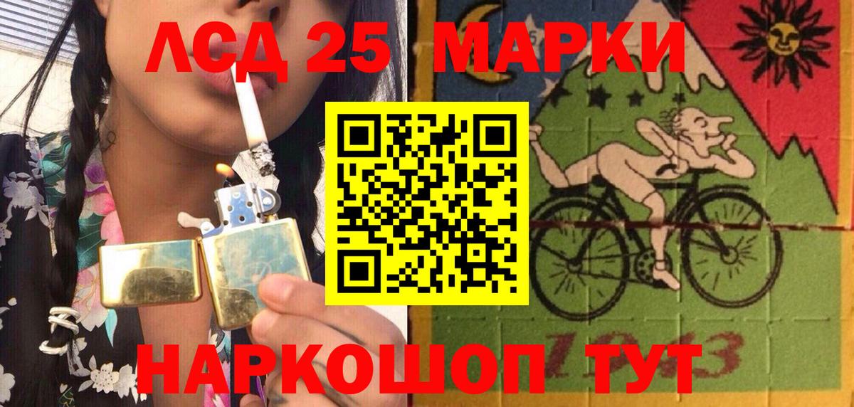Марки 25I-NBOMe 1,5мг  Вход с VPN  Лосино-Петровский 