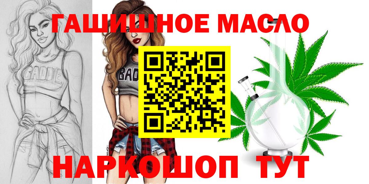 Дистиллят ТГК вейп Лосино-Петровский