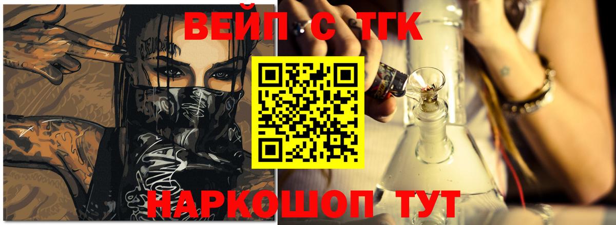 ТГК THC oil  ТГК вейп с тгк  Лосино-Петровский  Вход с VPN 